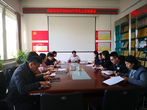 公司召开2019年度员工工作部署会.jpg